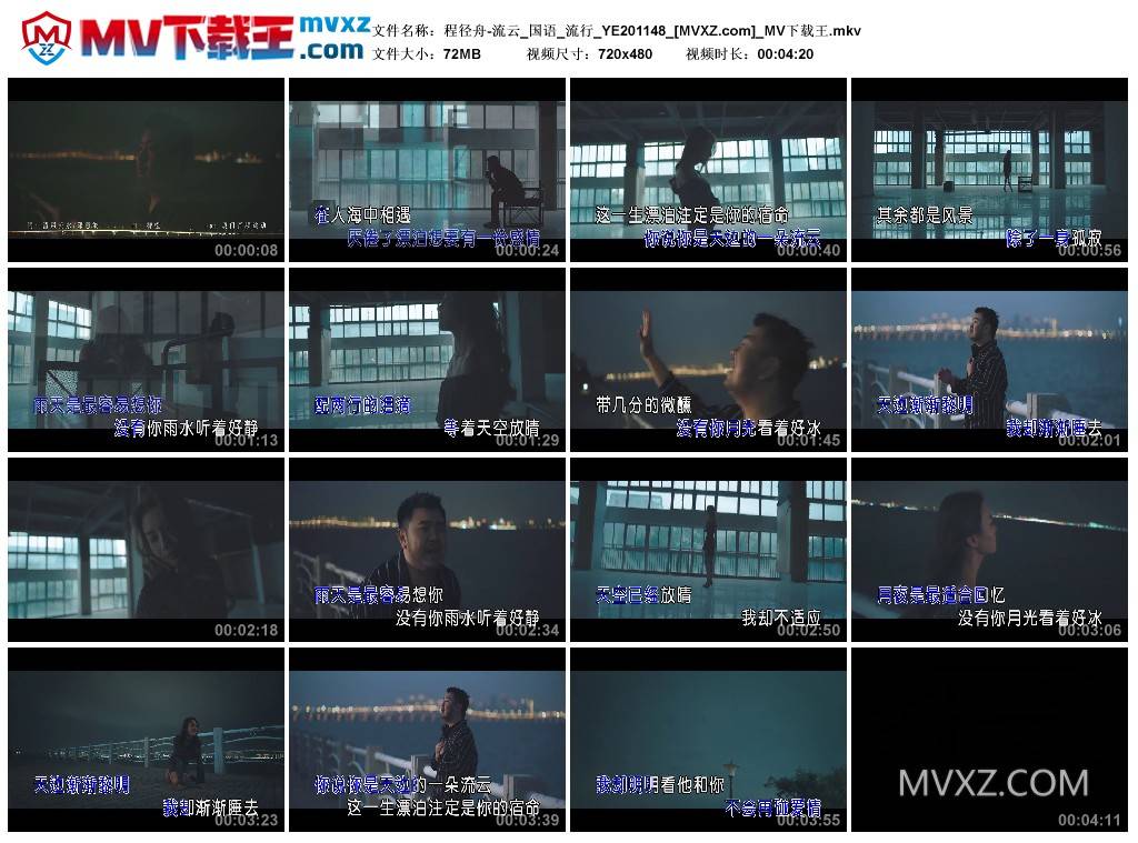 程径舟-流云_国语_流行_YE201148